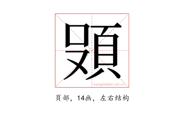 𮨄