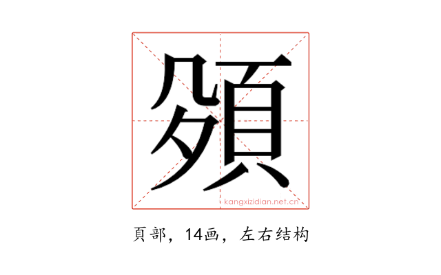 𮨅