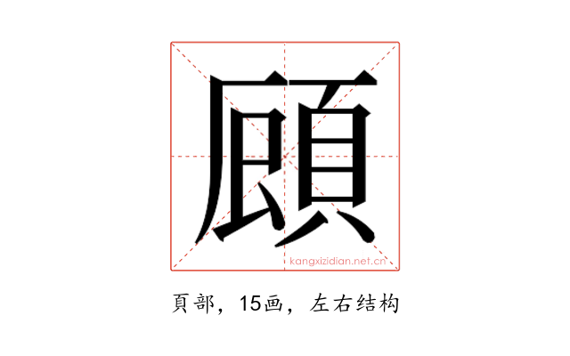 𮨇