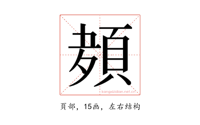 𮨊