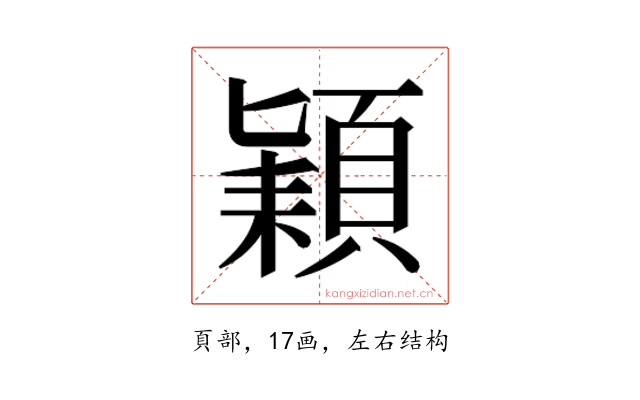 𮨍