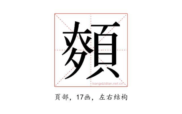 𮨎