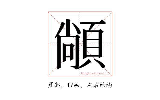 𮨏