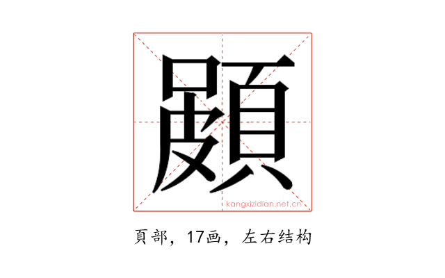 𮨐