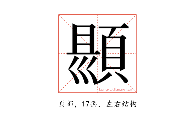 𮨑