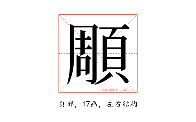 𮨒