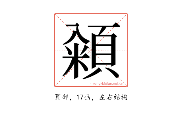 𮨓