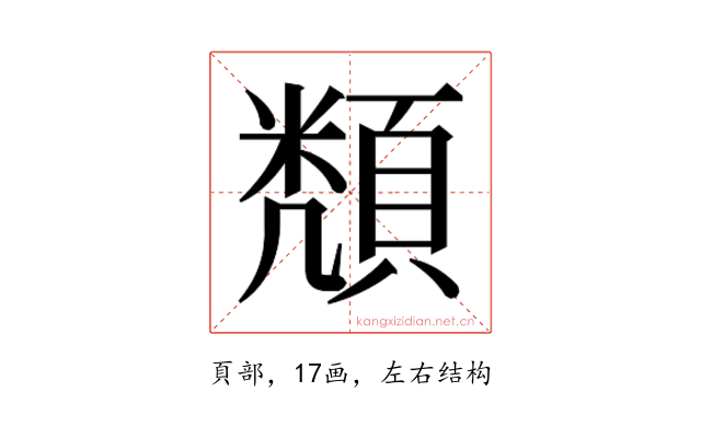 𮨔