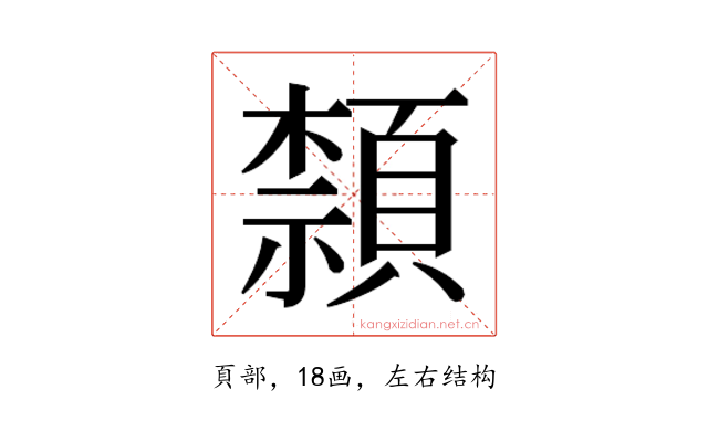 𮨕