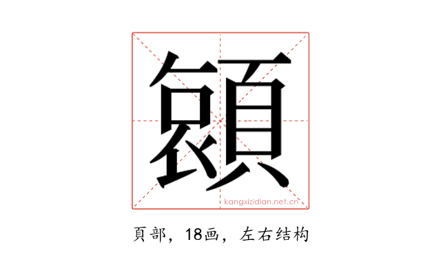 𮨖