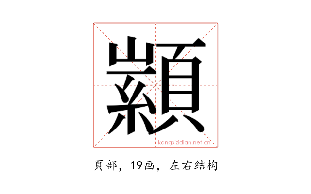 𮨙