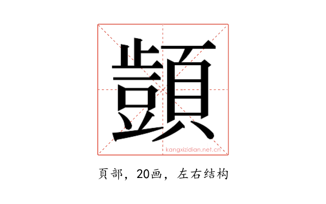 𮨜
