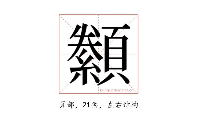 𮨟