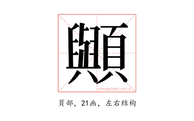 𮨠