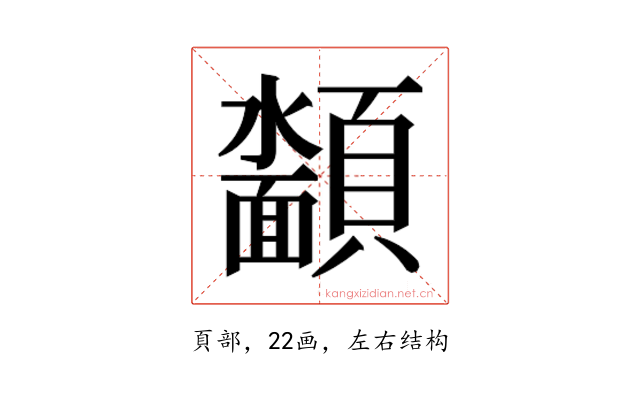 𮨡