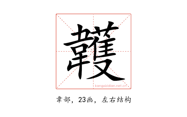 䪝