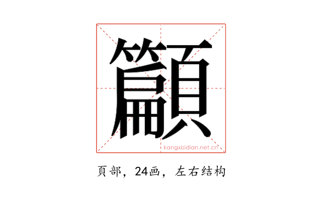𮨣