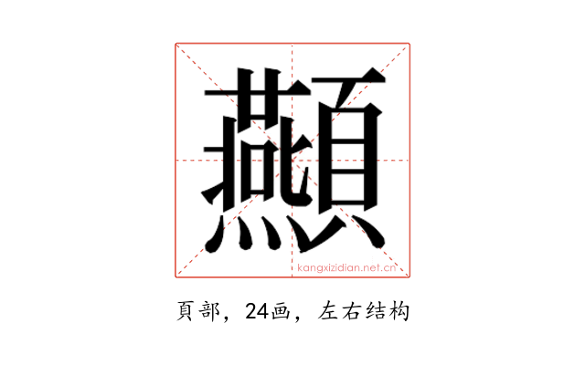 𮨤