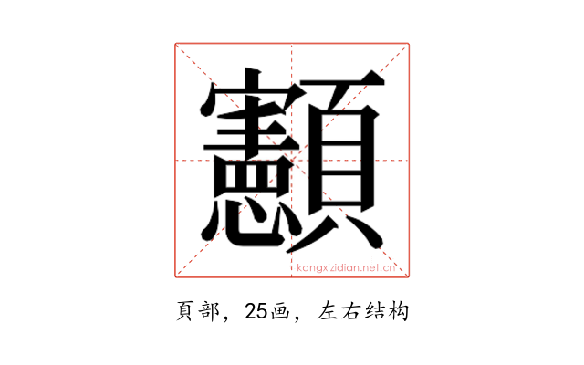 𮨥