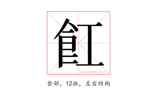 𮨷