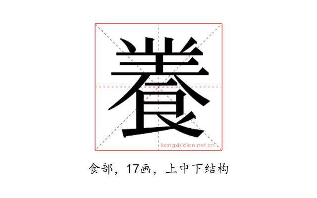 𮨽