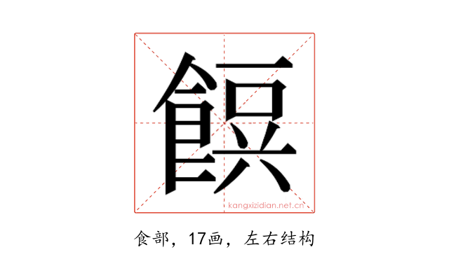 𮩂