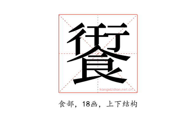 𮩄