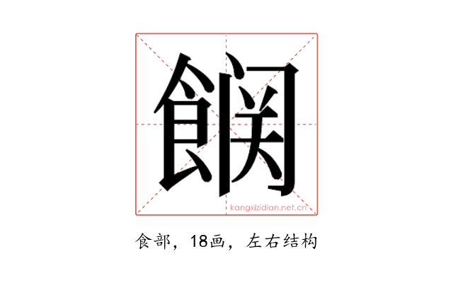 𮩆