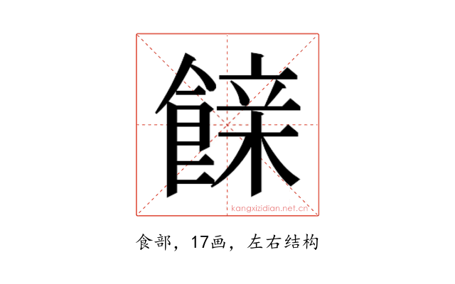 𮩇