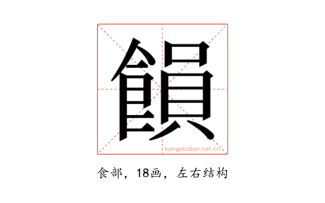 𮩉