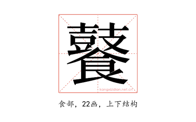 𮩑