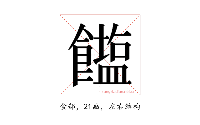 𮩒