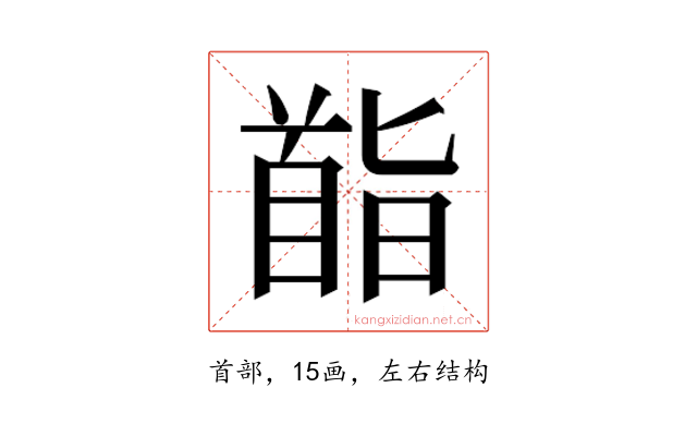𮩡
