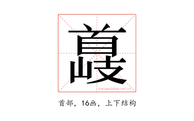 𮩣