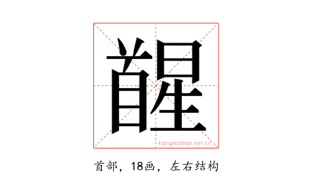 𮩥