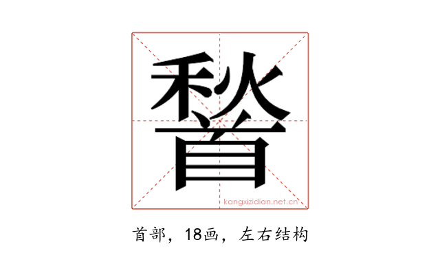 𮩦