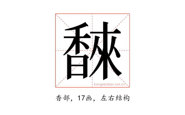 𮩩