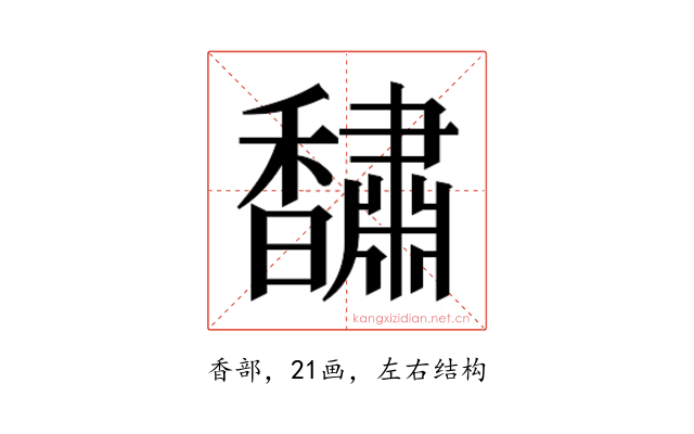 𮩰