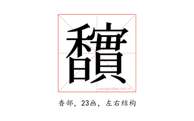 𮩱
