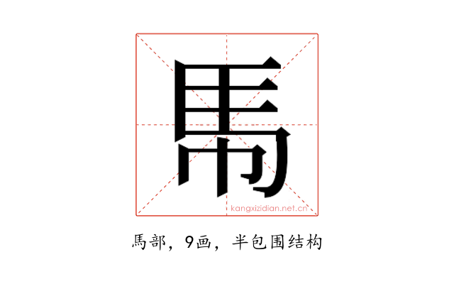 𮩵