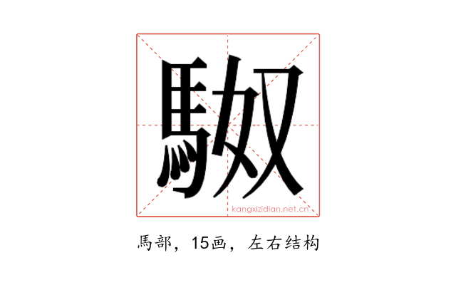 𮩼