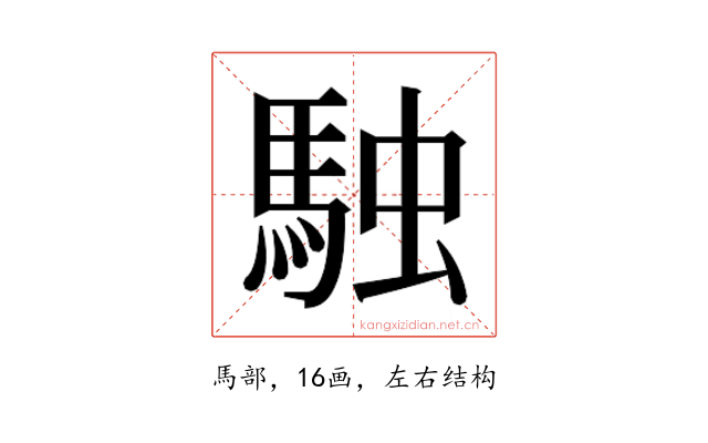 𮩿