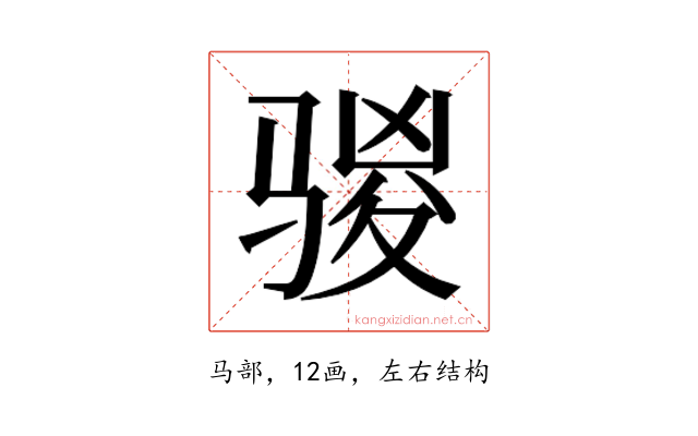𮪣