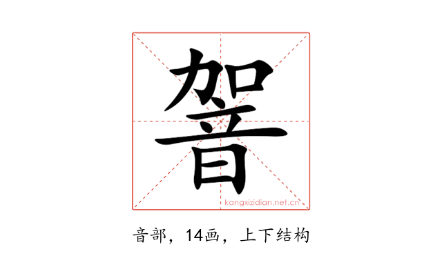 䪪