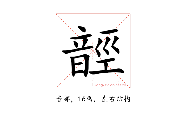 䪫