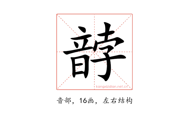 䪬