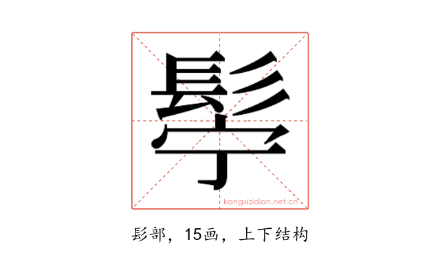 𮫂