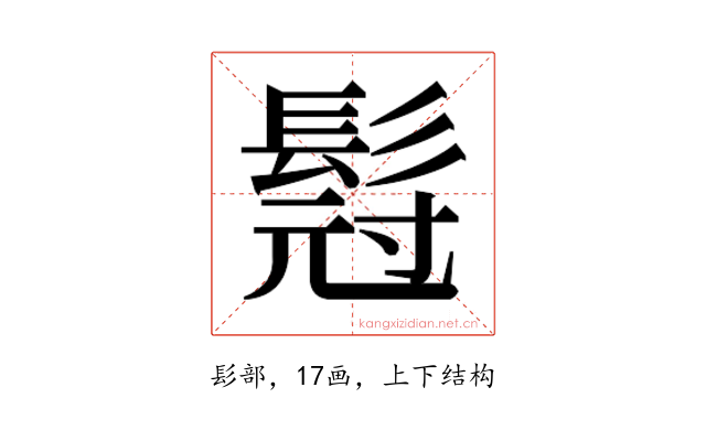 𮫇