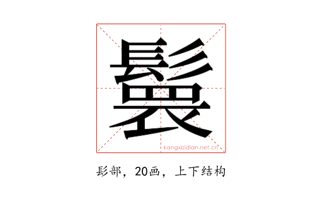 𮫏
