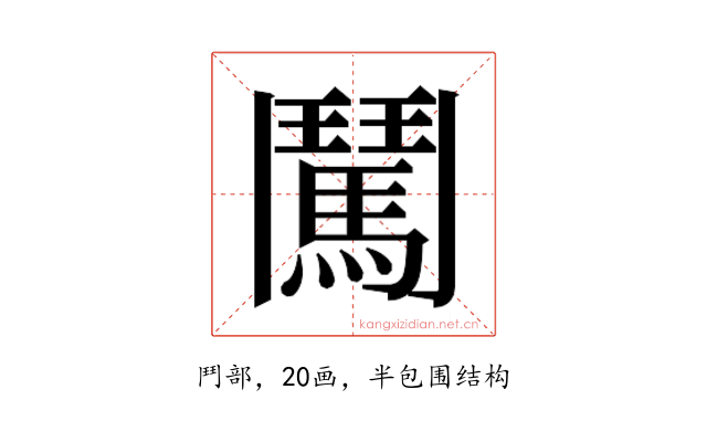 𮫕